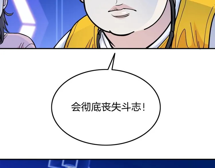 第62话 追风少女 第57页