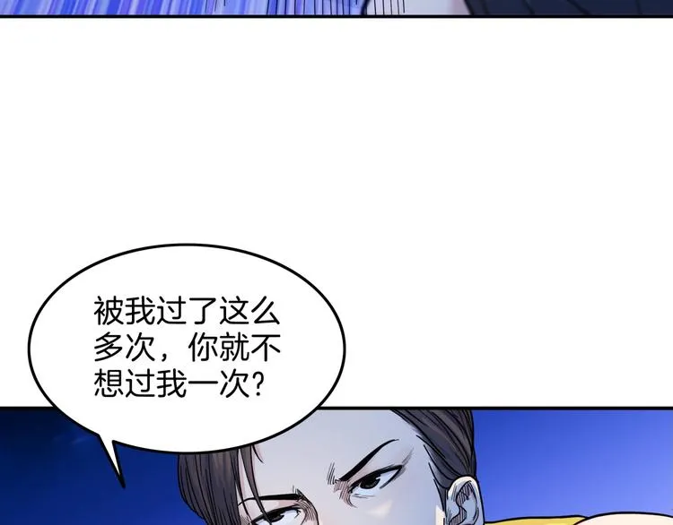 第62话 追风少女 第60页