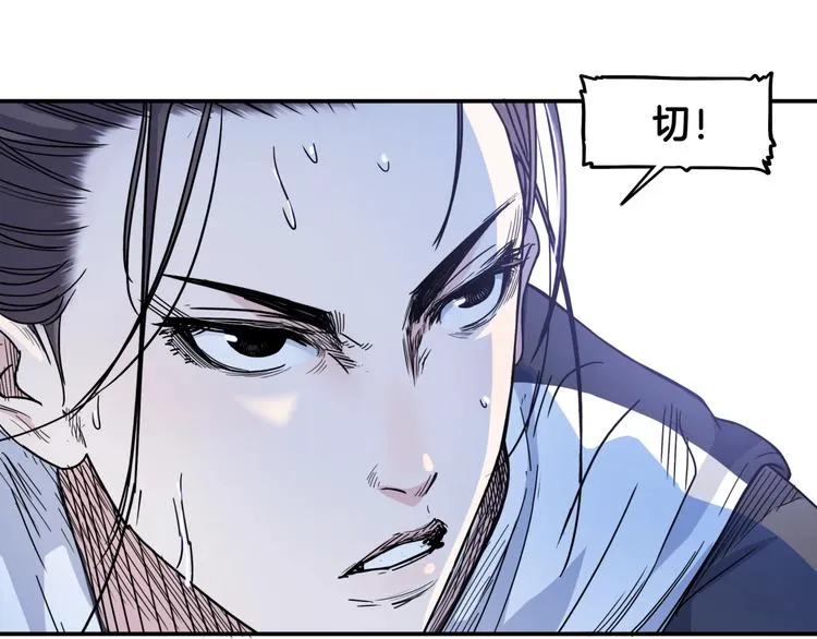 第62话 追风少女 第62页