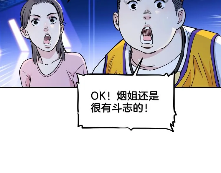第62话 追风少女 第67页