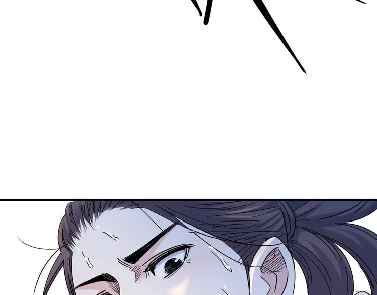 第62话 追风少女 第74页