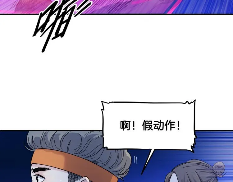 第62话 追风少女 第90页