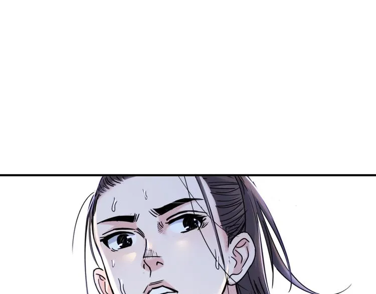 第62话 追风少女 第99页