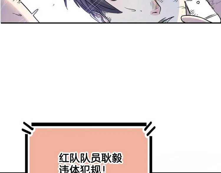 第62话 追风少女 第108页