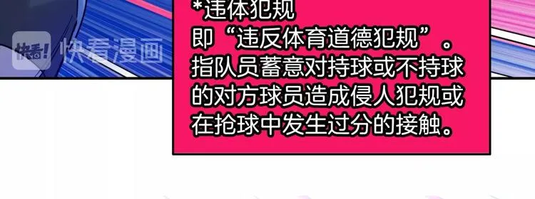 第62话 追风少女 第111页