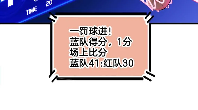 第62话 追风少女 第128页