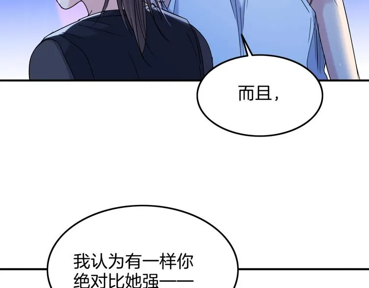 第62话 追风少女 第134页