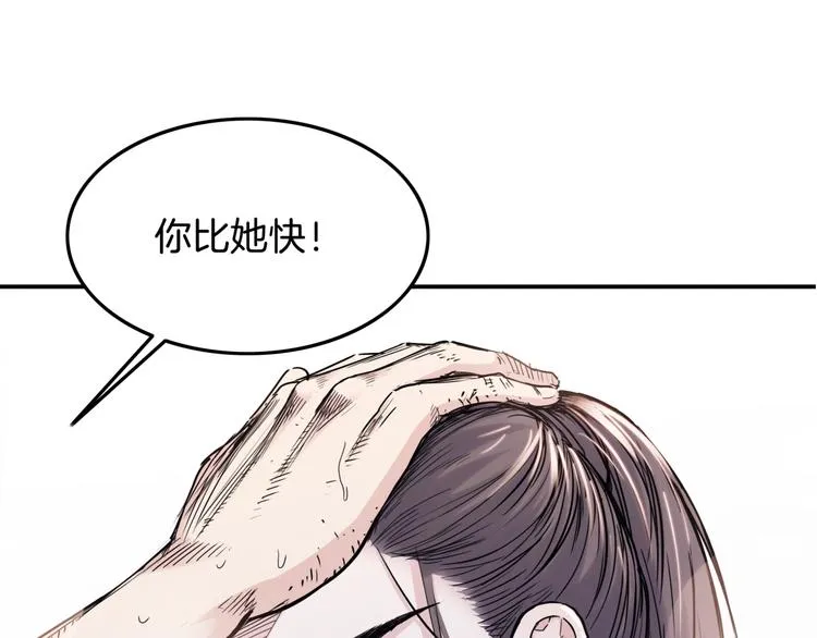 第62话 追风少女 第137页