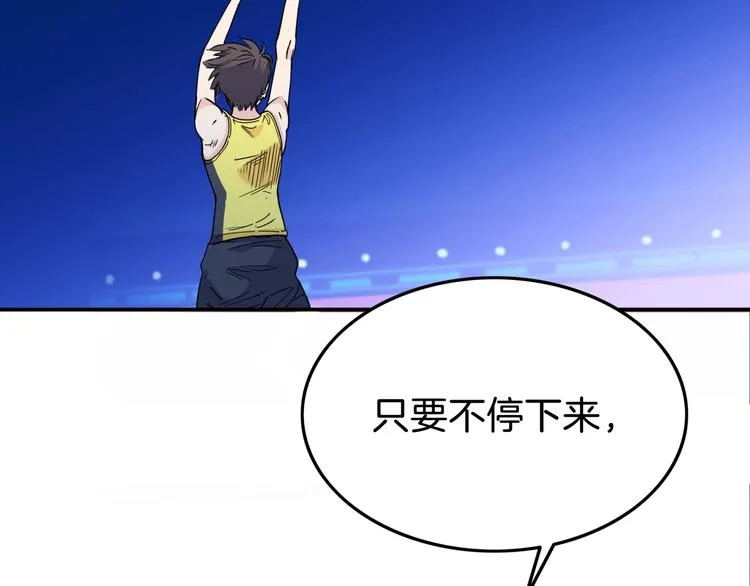 第62话 追风少女 第140页