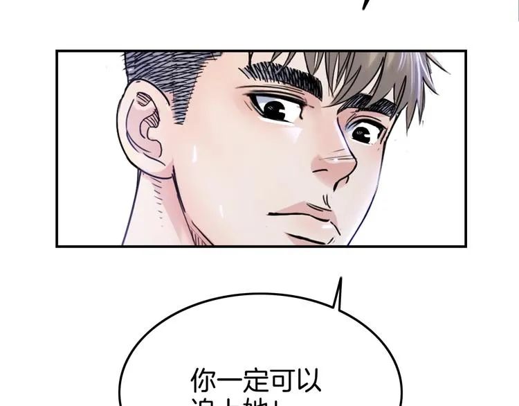 第62话 追风少女 第141页