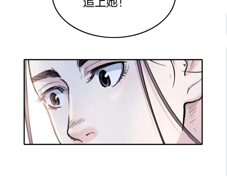 第62话 追风少女 第142页