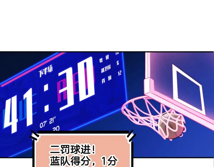 第62话 追风少女 第143页