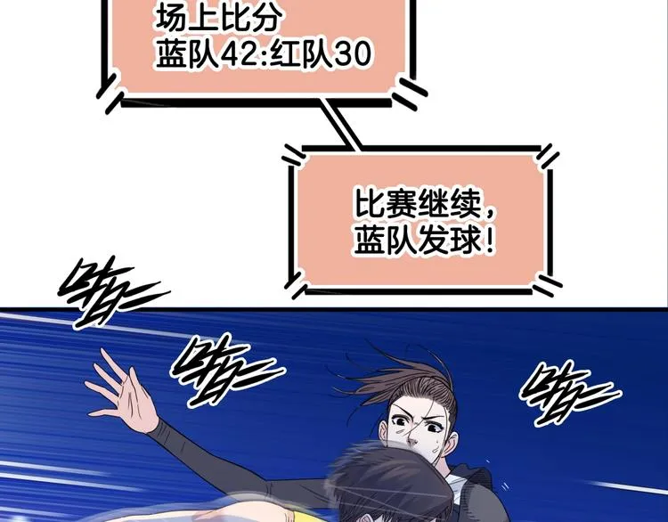 第62话 追风少女 第144页