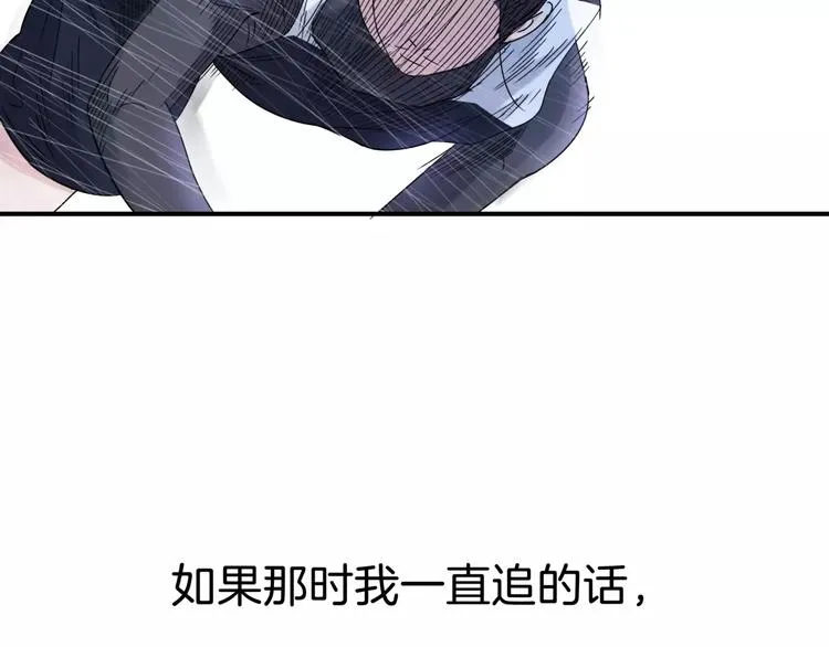第62话 追风少女 第167页