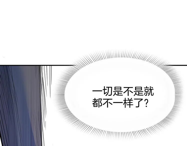 第62话 追风少女 第171页