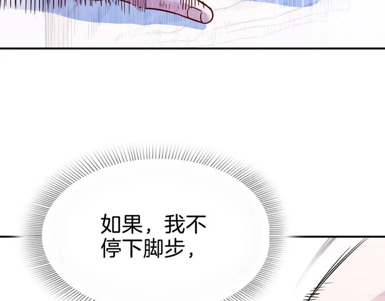 第62话 追风少女 第173页