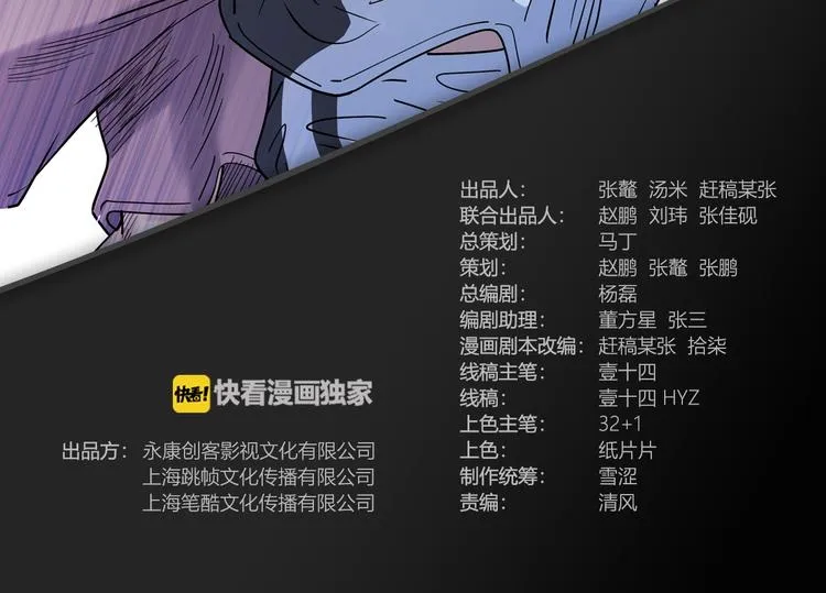 第63话 胜利的钥匙 第3页
