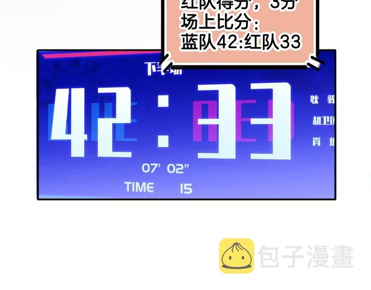 第63话 胜利的钥匙 第26页