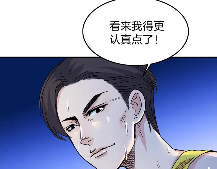 第63话 胜利的钥匙 第31页