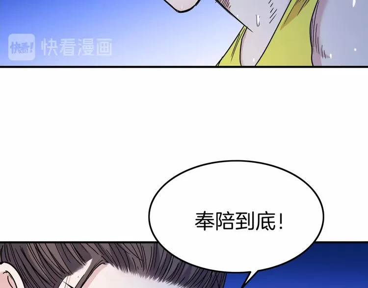 第63话 胜利的钥匙 第32页