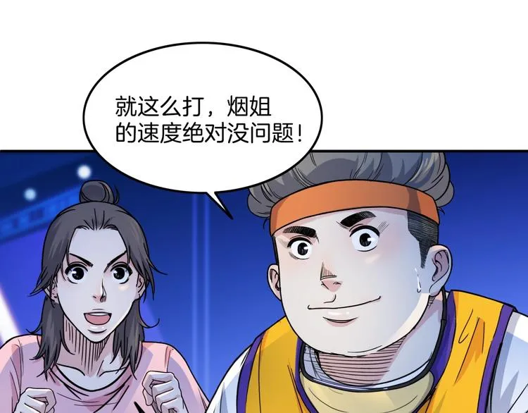 第63话 胜利的钥匙 第37页