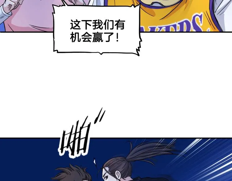 第63话 胜利的钥匙 第38页