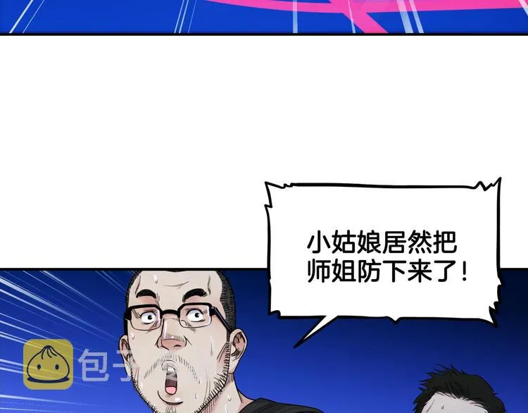 第63话 胜利的钥匙 第64页