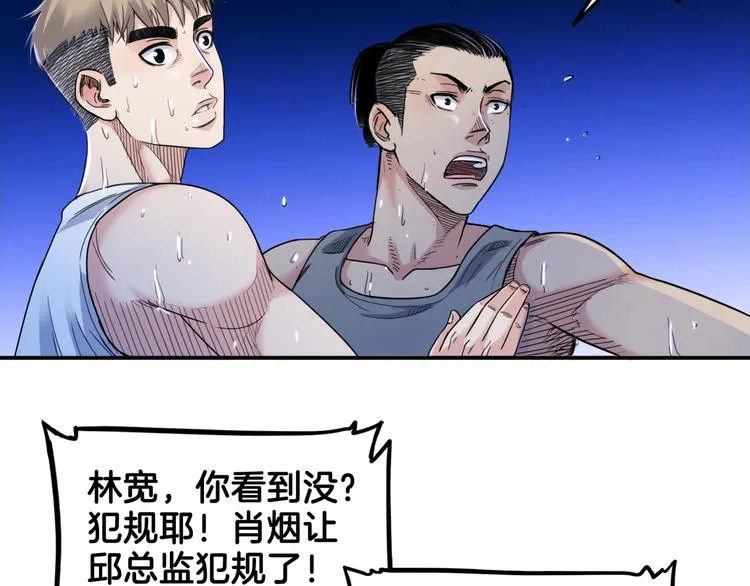 第63话 胜利的钥匙 第66页