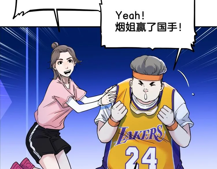 第63话 胜利的钥匙 第67页