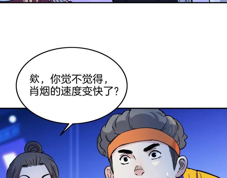 第63话 胜利的钥匙 第71页