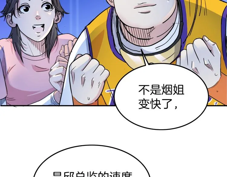 第63话 胜利的钥匙 第72页
