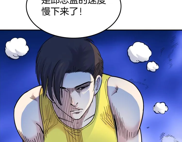 第63话 胜利的钥匙 第73页