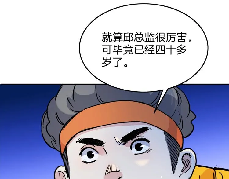 第63话 胜利的钥匙 第75页