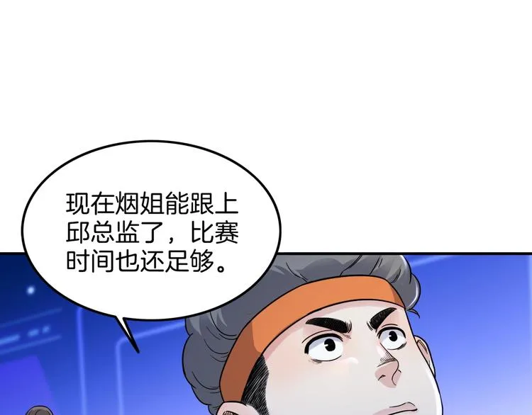 第63话 胜利的钥匙 第77页