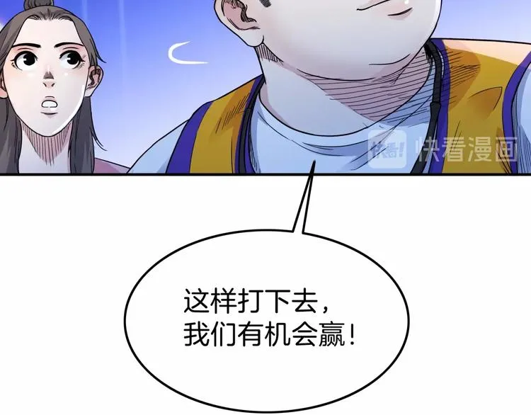 第63话 胜利的钥匙 第78页