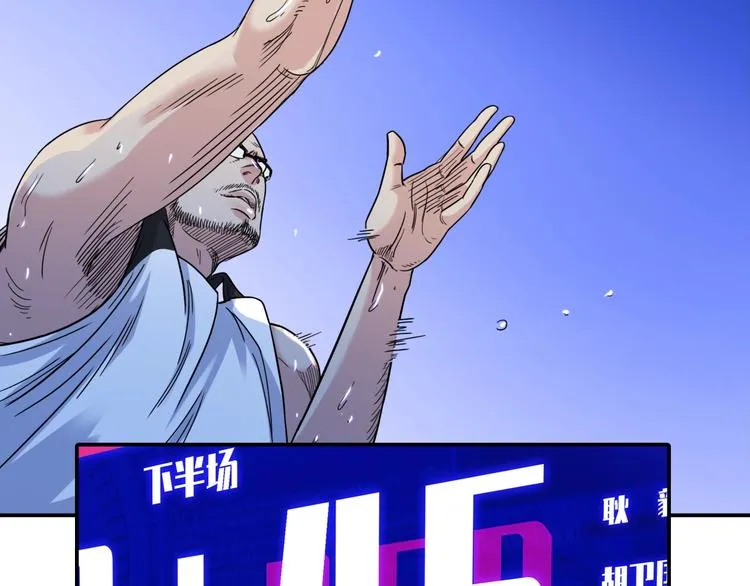 第63话 胜利的钥匙 第85页
