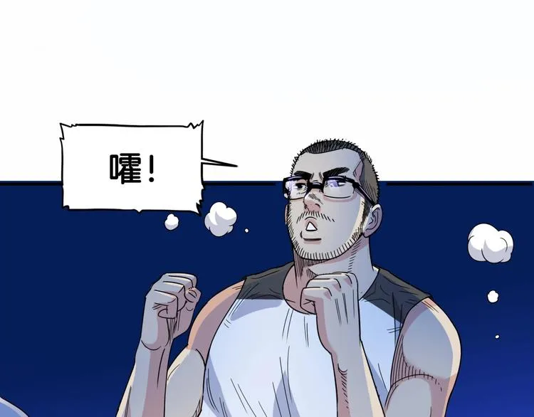 第63话 胜利的钥匙 第89页