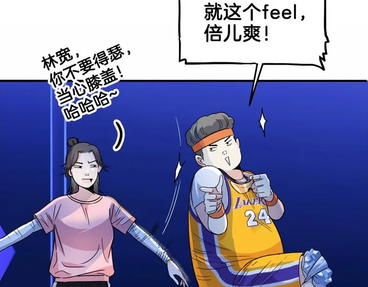 第63话 胜利的钥匙 第91页