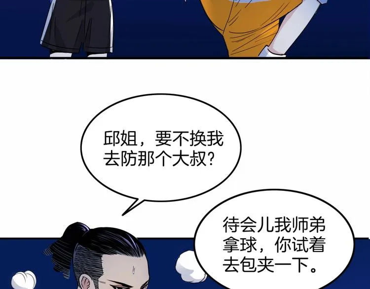 第63话 胜利的钥匙 第92页
