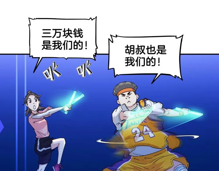 第63话 胜利的钥匙 第95页