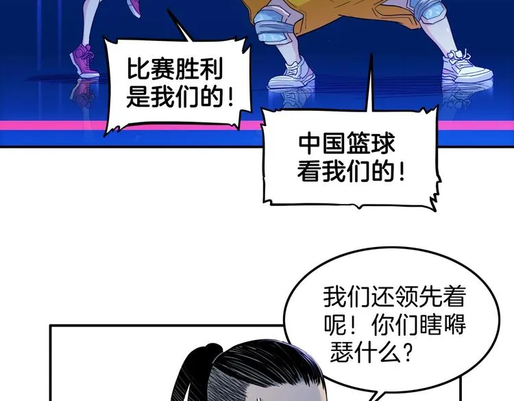 第63话 胜利的钥匙 第96页