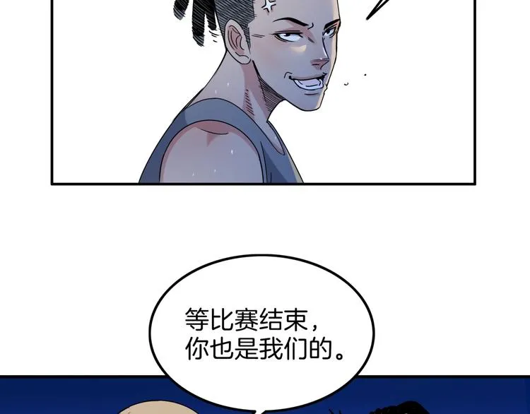 第63话 胜利的钥匙 第97页