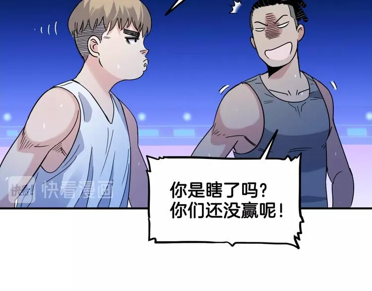 第63话 胜利的钥匙 第98页
