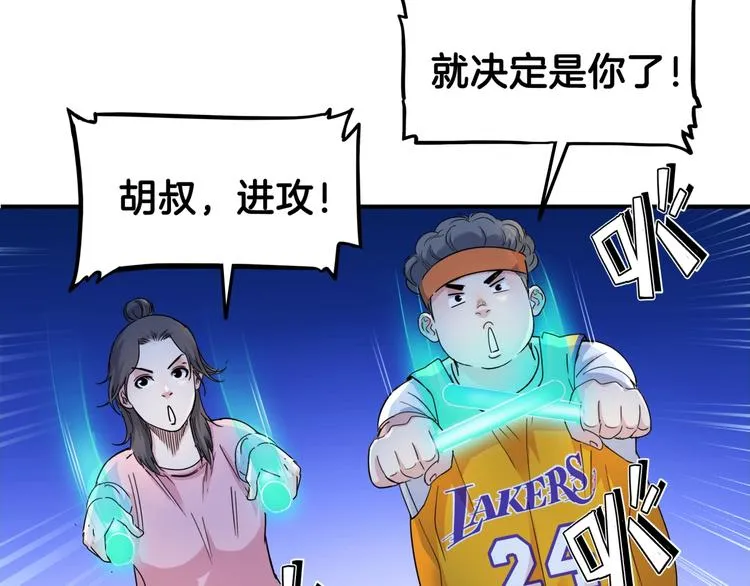 第63话 胜利的钥匙 第106页