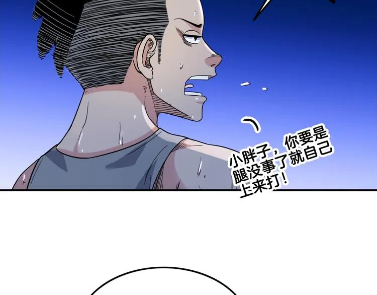第63话 胜利的钥匙 第132页