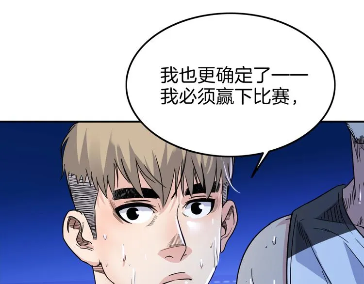 第63话 胜利的钥匙 第134页