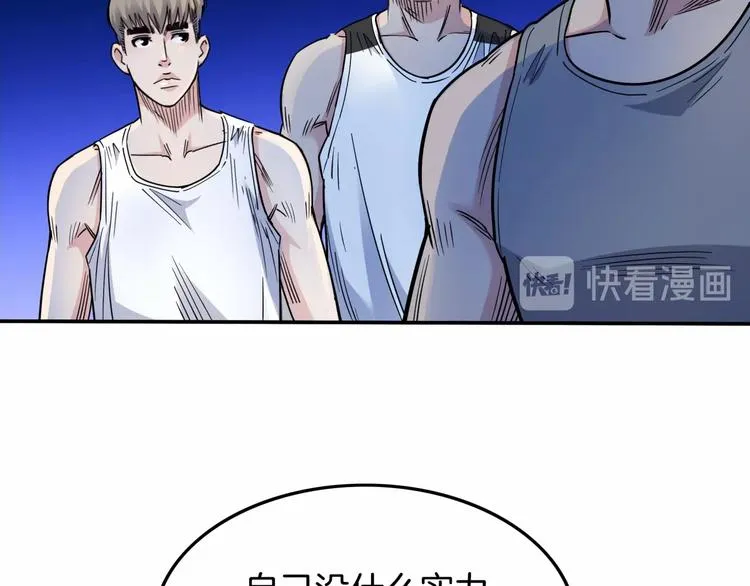 第63话 胜利的钥匙 第138页