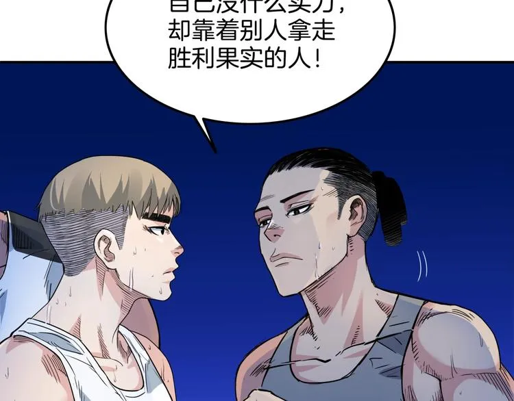 第63话 胜利的钥匙 第139页