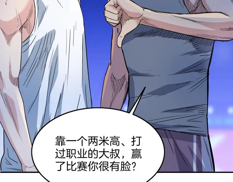 第63话 胜利的钥匙 第140页