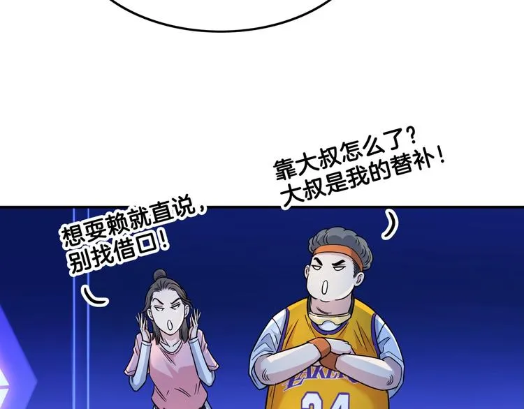 第63话 胜利的钥匙 第141页